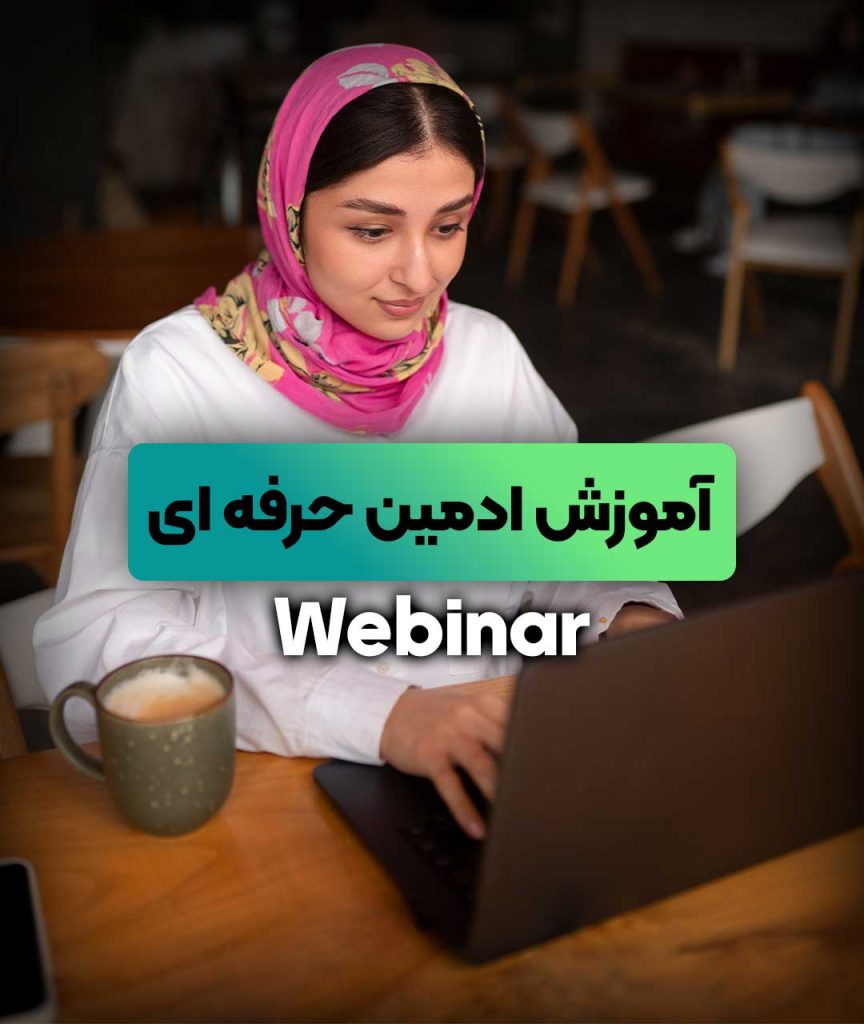 آموزش تولید محتوا، فروش در اینستاگرام، تبلیغات در اینستاگرام، بازاریابی دیجیتال
